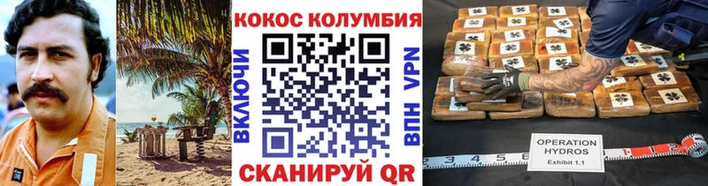 Купить  Кудымкар  Cocaine 97% 