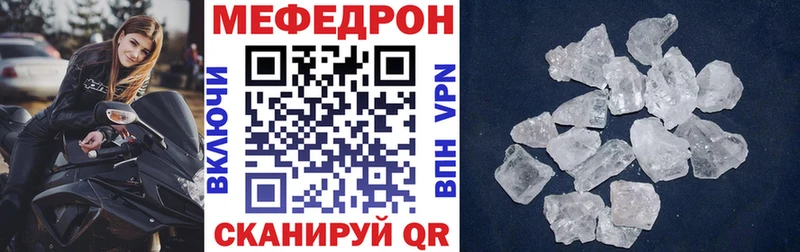 Мефедрон  Кудымкар